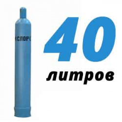 Купить Кислородный баллон 40 л бу в Ногинске с доставкой