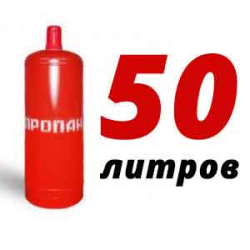 Купить Пропановый баллон 50 л бу в Ногинске с доставкой